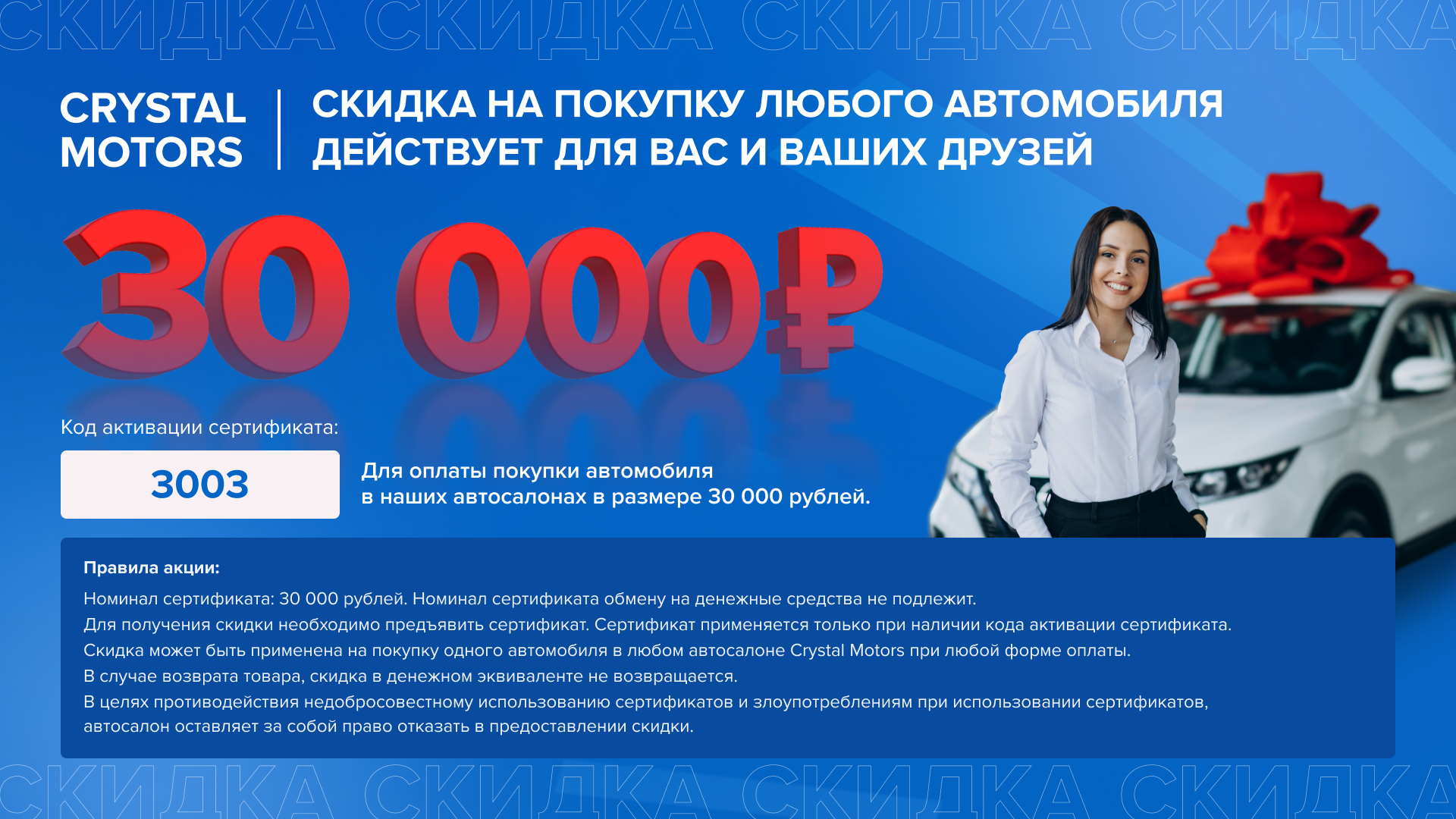 Продать машину с пробегом в автосалоне Crystal-Motors в Омске