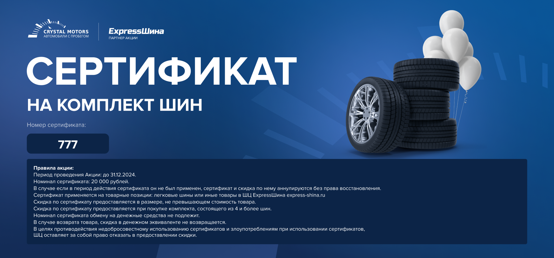 Отзывы автосалона Crystal Motors в Омске в автосалоне Crystal-Motors